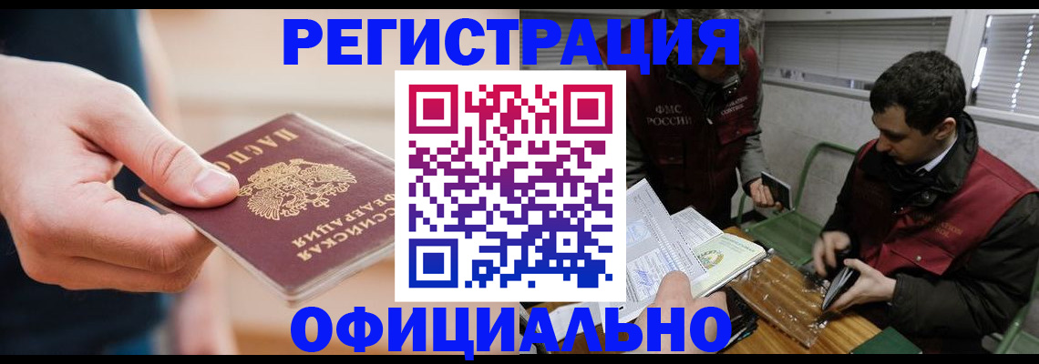 прописка паспорт в Сольцах