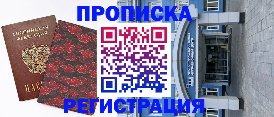 прописка от собственника в Сольцах