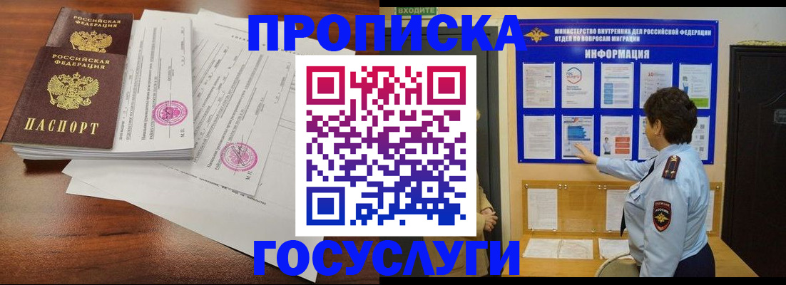 временная регистрация поиск в Сольцах